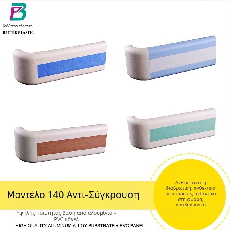 Beijia PVC χειρολαβή αντισύγκρουσης για ιατρική χρήση και στήριξη βάδισης