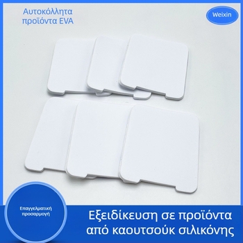 Τετράγωνα μαξιλαράκια ποδιών από αφρό EVA, λευκά, αυτοκόλλητα