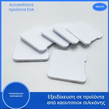 Τετράγωνα μαξιλαράκια ποδιών από αφρό EVA, λευκά, αυτοκόλλητα