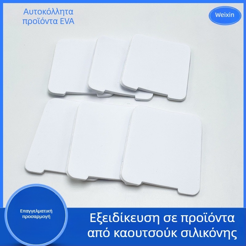 Τετράγωνα μαξιλαράκια ποδιών από αφρό EVA, λευκά, αυτοκόλλητα