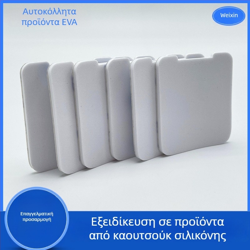 Τετράγωνα μαξιλαράκια ποδιών από αφρό EVA, λευκά, αυτοκόλλητα