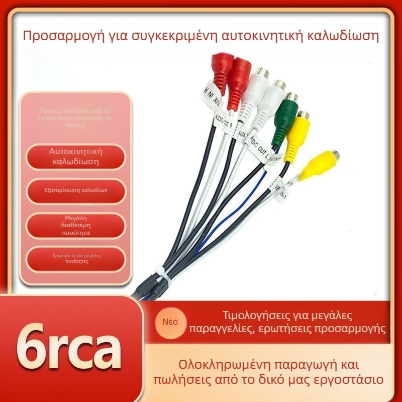 Καλώδιο σύνδεσης Android για αυτοκινητική πλοήγηση με παροχή ρεύματος, USB, RCA, 4‑pin/6‑pin συνδετές, κεραία GPS και καλώδιο αντίστροφης κάμερας