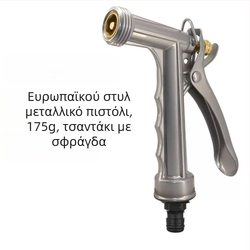 HY μεταλλικό πιστόλι νερού υψηλής πίεσης για πλύσιμο αυτοκινήτων και πότισμα κήπων