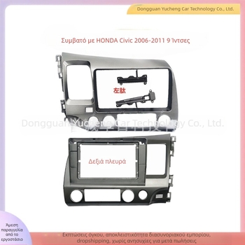 Android πλαίσιο πλοήγησης αυτοκινήτου για Honda Civic Rebon – ABS+PC, 1 κιλό, συμβατό με Honda Civic Rebon, μοντέλα 2006–2011