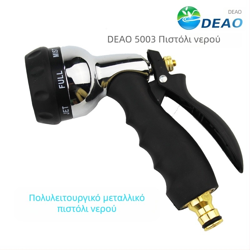 Deo πιστόλι ψεκασμού υψηλής πίεσης με ρυθμιζόμενη πίεση νερού, εμβέλεια ψεκασμού 5 μ, μύτη από κράμα, κατάλληλο για πλύσιμο αυτοκινήτων και ποτισμό κήπων