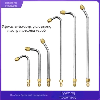 Πιστόλι νερού υψηλής πίεσης από ανοξείδωτο χάλυβα με εξάρτημα επέκτασης, Carpenter Peak, 30°, 5000 psi, κατάλληλο για πλύσιμο αυτοκινήτων