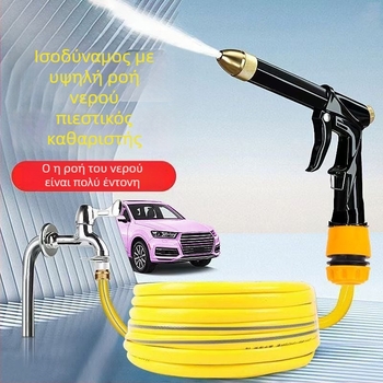 Πιστόλι Νερού Υψηλής Πίεσης για Πλύσιμο Αυτοκινήτων και Πότισμα Φυτών, Κεφαλή Ακροφυσίου, Ανθεκτικό στον Ήλιο Κάλυμμα Σωλήνα και Αντιψύξης