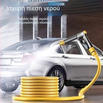 Πιστόλι Νερού Υψηλής Πίεσης για Πλύσιμο Αυτοκινήτων και Πότισμα Φυτών, Κεφαλή Ακροφυσίου, Ανθεκτικό στον Ήλιο Κάλυμμα Σωλήνα και Αντιψύξης