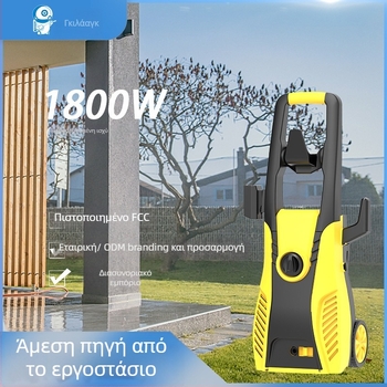 Φορητός αυτοκινήτου πλυντήρας υψηλής πίεσης με αλουμινένιο σώμα, 1800W, 220V, εμβέλεια ψεκασμού 4 μ., σωλήνας 7 μ.