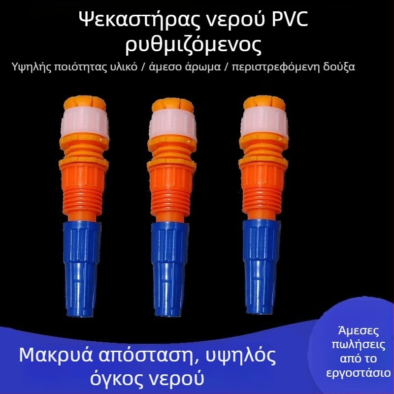 Ακροφύσιο πιστολιού νερού για σωλήνα κήπου – πλαστικό σώμα, κεφαλή από μηχανικό πλαστικό, μοντέλα 16/20/25, γενική πίεση νερού, απόσταση ψεκασμού 3
