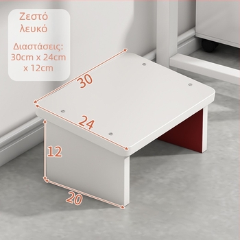 Ορθοστάτης ποδιού γραφείου με ανυψωτική πλατφόρμα κάτω από το γραφείο, μοντέρνος μινιμαλισμός, πολυλειτουργικός, μοντέλο H014