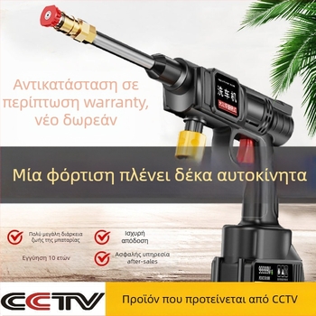 Όργανο υψηλής πίεσης για πλύσιμο αυτοκινήτων με μπαταρία λιθίου, οικιακή χρήση, 1800W, 220V, σωλήνας 6–10 m, χωρητικότητα έως 16 L, κεφαλή καθαρισμού αυτοκίνητου