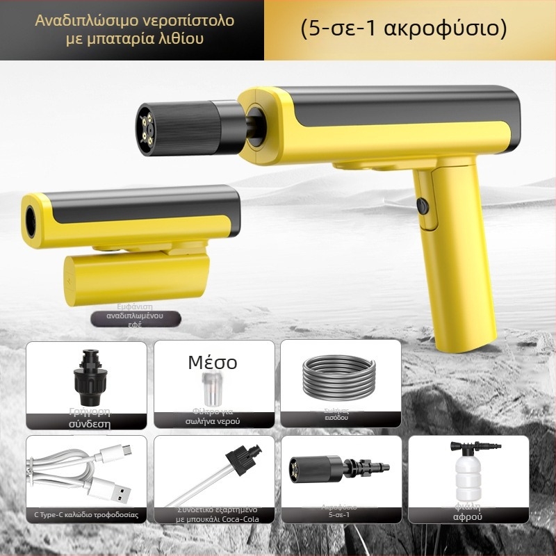 Χειρολαβικό ασύρματο πιστόλι πλυσίματος αυτοκινήτων, ABS σώμα, 140W, 7.2V, 17A, τροφοδοτούμενο με μπαταρία λιθίου