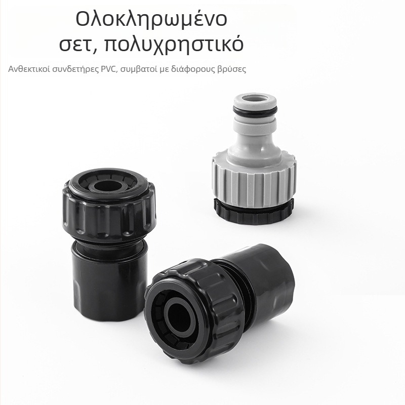 Πιστόλι Ψεκασμού, Πλαστικό Σώμα, Ευθύ Ακροφύσιο — Escape Tiger, Οικιακή Χρήση για Πλύσιμο Αυτοκινήτου και Άρδευση Κήπων