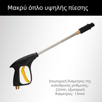 Πιστόλι υψηλής πίεσης για πλύσιμο αυτοκινήτων, σώμα από κράμα, 220V, 3800W, Μοντέλο A1009, Κινητήρας οδήγησης