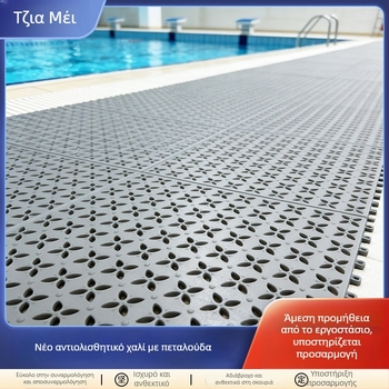 Διασυνδεόμενη PVC αντιολισθητική δάπεδο αποστράγγισης για εσωτερικά και εξωτερικά υδάτινα πάρκα, με δυνατότητα εκτύπωσης λογότυπου και εξατομίκευση επεξεργασίας, κατάλληλη για πισίνες, αποδυτήρια και ντους