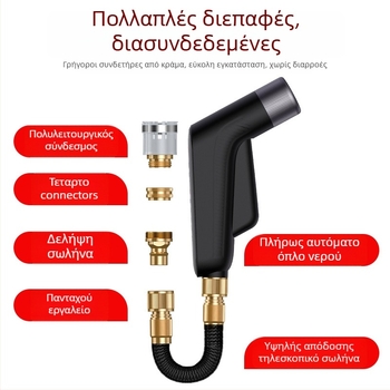 Χειροκίνητο πιστόλι πλυσίματος αυτοκινήτων με περιστρεφόμενη κεφαλή, πολλαπλών ρυθμίσεων ψεκασμού, σώμα από αλουμινίου κράμα