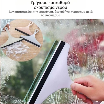 Εργαλείο καθαρισμού τζαμιών παραθύρων — μονόπλευρο σκούπισμα, για αυτοκίνητο, χειροκίνητο