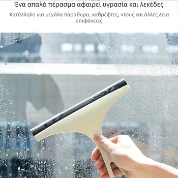 Εργαλείο καθαρισμού τζαμιών παραθύρων — μονόπλευρο σκούπισμα, για αυτοκίνητο, χειροκίνητο