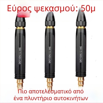 Πιστόλι Πλυσίματος Αυτοκινήτων για Οικιακή Χρήση — Pagoda Τύπος, ABS Κορμός, Ρυθμιζόμενη Κεφαλή Ψεκασμού, Μέγιστη Πίεση 10, Θερμοκρασία Εισόδου Νερού 20