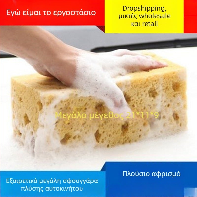 Σφουγγάρι πλυσίματος αυτοκινήτου με κυψελοειδή δομή υψηλής πυκνότητας από πορώδες πολυεστερικό