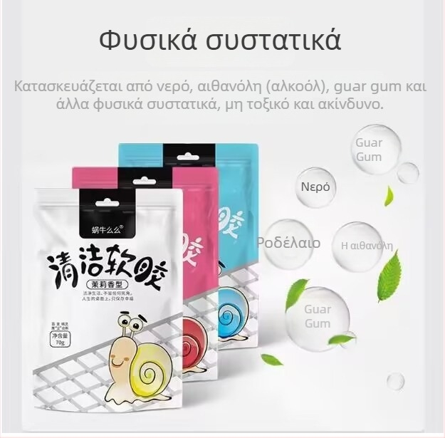 Gel καθαρισμού πληκτρολογίου Snail – μαλακό gel για φορητούς υπολογιστές και εσωτερικούς κενά αυτοκινήτου