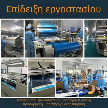 Ελαστική θερμοσκληρυμένη προστατευτική μεμβράνη για την οθόνη πλοήγησης Hongqi H5