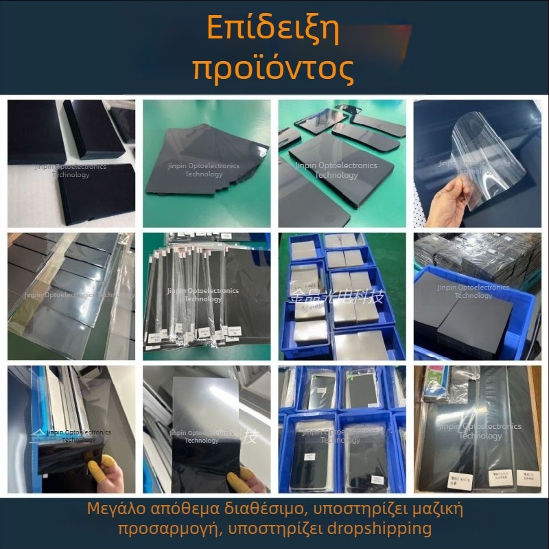 Ελαστική θερμοσκληρυμένη προστατευτική μεμβράνη για την οθόνη πλοήγησης Hongqi H5