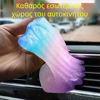 Gel καθαρισμού για εσωτερικούς χώρους αυτοκινήτου και οικίας — μαλακό gel, πολυλειτουργικό, προσκολλά σκόνη, 11H σκληρότητα