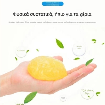 Gel καθαρισμού για εσωτερικούς χώρους αυτοκινήτου και οικίας — μαλακό gel, πολυλειτουργικό, προσκολλά σκόνη, 11H σκληρότητα