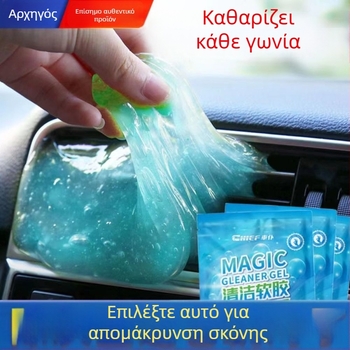 Car servant πολυλειτουργικό εργαλείο καθαρισμού με μαλακό σιλικόνη για το εσωτερικό αυτοκινήτου και σκόνη από το πληκτρολόγιο — 70 g; Μάρκα: Car servant; Κύρια περιοχή πωλήσεων: Άλλο; Αδειοδοτημένες ιδιωτικές μάρκες: Όχι