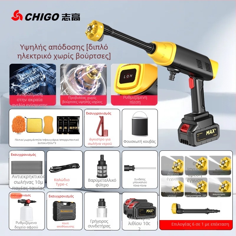 Zhigao L3 Ασύρματο Φορτιζόμενο Φορητό Πιστόλι Νερού Υψηλής Πίεσης Για Αυτοκίνητα Με Βούρτσα