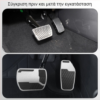 Σετ πεταλιών από αλουμίνιο για γκάζι και φρένο – αντιολισθητικό, εσωτερική αναβάθμιση για X-Trail, Qashqai, Sylphy