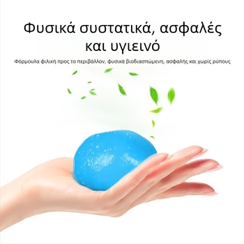 Gel καθαρισμού πληκτρολογίου με αφαίρεση κρυστάλλων σκόνης – μαλακό gel, 160 γρ.