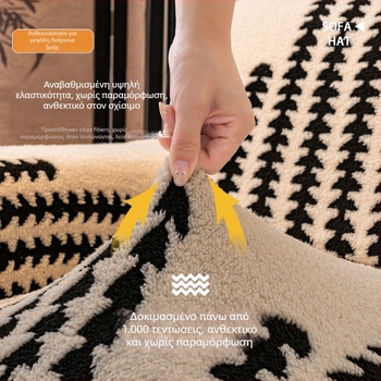 Κάλυμμα καναπέ Shuyi από φλίς με σχέδιο ψαροκόκαλο, κατάλληλο για όλους τους καναπέδες, μινιμαλιστικό στυλ, τύπος μαξιλακιού