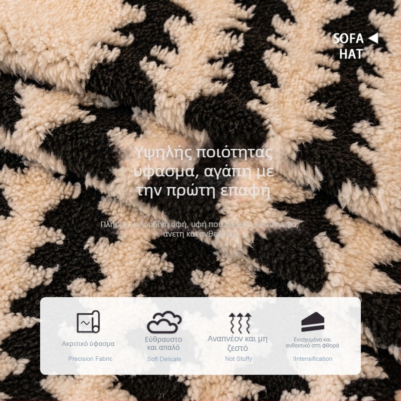 Κάλυμμα καναπέ Shuyi από φλίς με σχέδιο ψαροκόκαλο, κατάλληλο για όλους τους καναπέδες, μινιμαλιστικό στυλ, τύπος μαξιλακιού