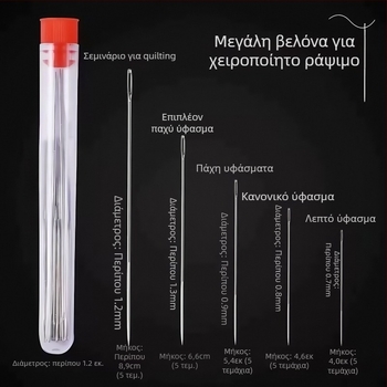 Σετ 34 βελόνες ραφής από ανοξείδωτο ατσάλι, με μεγάλα μάτια, για οικιακή χρήση