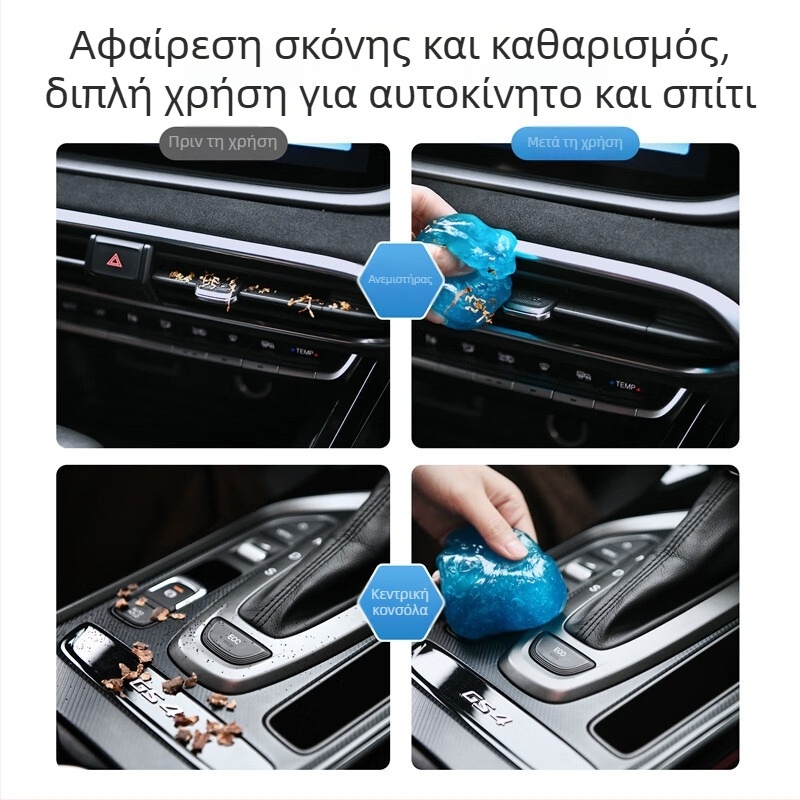 Αποτελεσματικό Gel Καθαρισμού για Πληκτρολόγιο, Φορητό Υπολογιστή, Αυτοκίνητο και Αεραγωγούς Κλιματιστικού