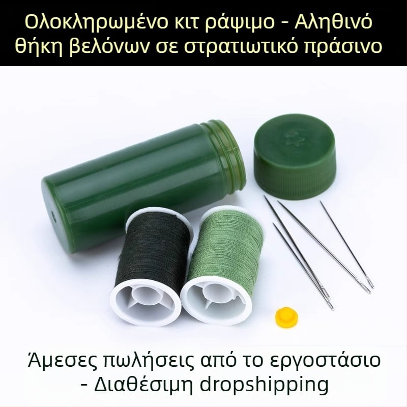 Φορητό σετ ραψίματος τσέπης σε κυλινδρικό κουτί από ανοξείδωτο ατσάλι