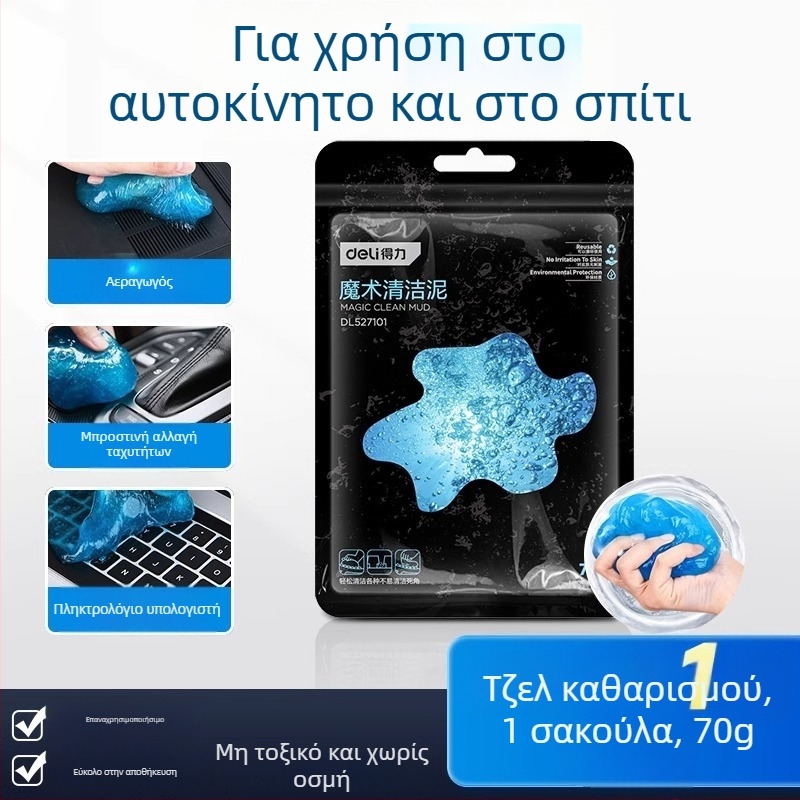 Gel καθαρισμού εσωτερικών αυτοκινήτων - 200 g, Μάρκα: Effective, Κύρια ζώνη πωλήσεων: Άλλοι, Χωρίς αδειοδοτημένες ιδιωτικές μάρκες