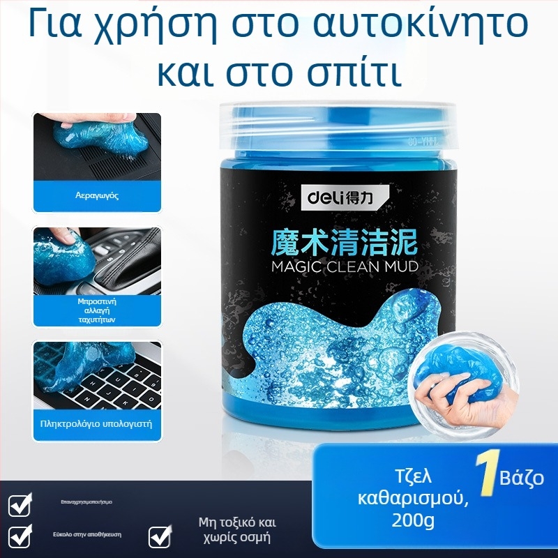 Gel καθαρισμού εσωτερικών αυτοκινήτων - 200 g, Μάρκα: Effective, Κύρια ζώνη πωλήσεων: Άλλοι, Χωρίς αδειοδοτημένες ιδιωτικές μάρκες