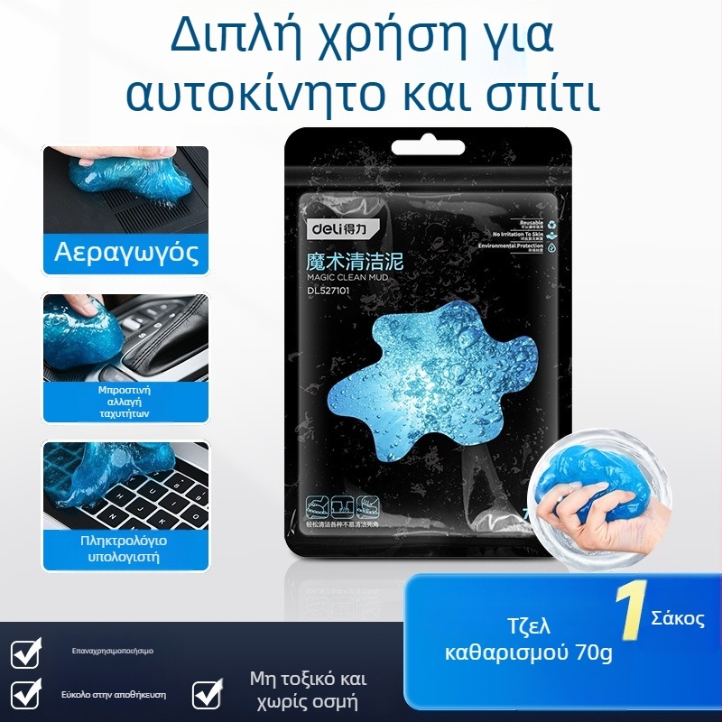Gel καθαρισμού εσωτερικών αυτοκινήτων - 200 g, Μάρκα: Effective, Κύρια ζώνη πωλήσεων: Άλλοι, Χωρίς αδειοδοτημένες ιδιωτικές μάρκες