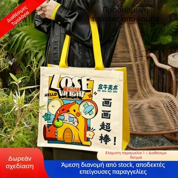 Τσάντα tote με προσαρμοσμένο λογότυπο, ψηφιακή εκτύπωση, βάρος 300 g, προσαρμοζόμενη, Box Niu