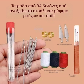 Σετ βελόνων ραψίματος - φορητό σετ τσέπης, ανοξείδωτο ατσάλι, κιτ ραψίματος, απλός σχεδιασμός