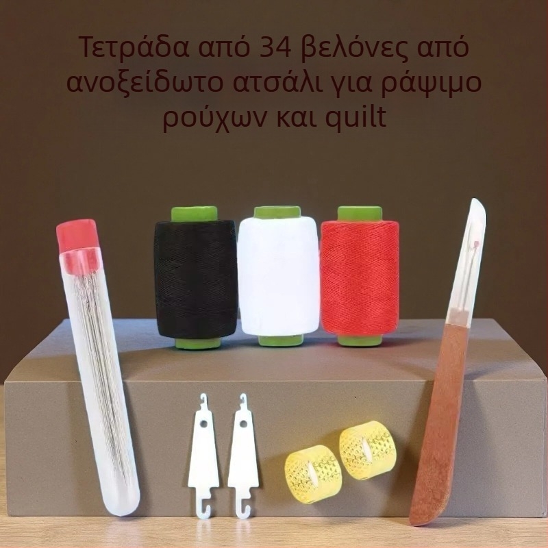 Σετ βελόνων ραψίματος - φορητό σετ τσέπης, ανοξείδωτο ατσάλι, κιτ ραψίματος, απλός σχεδιασμός