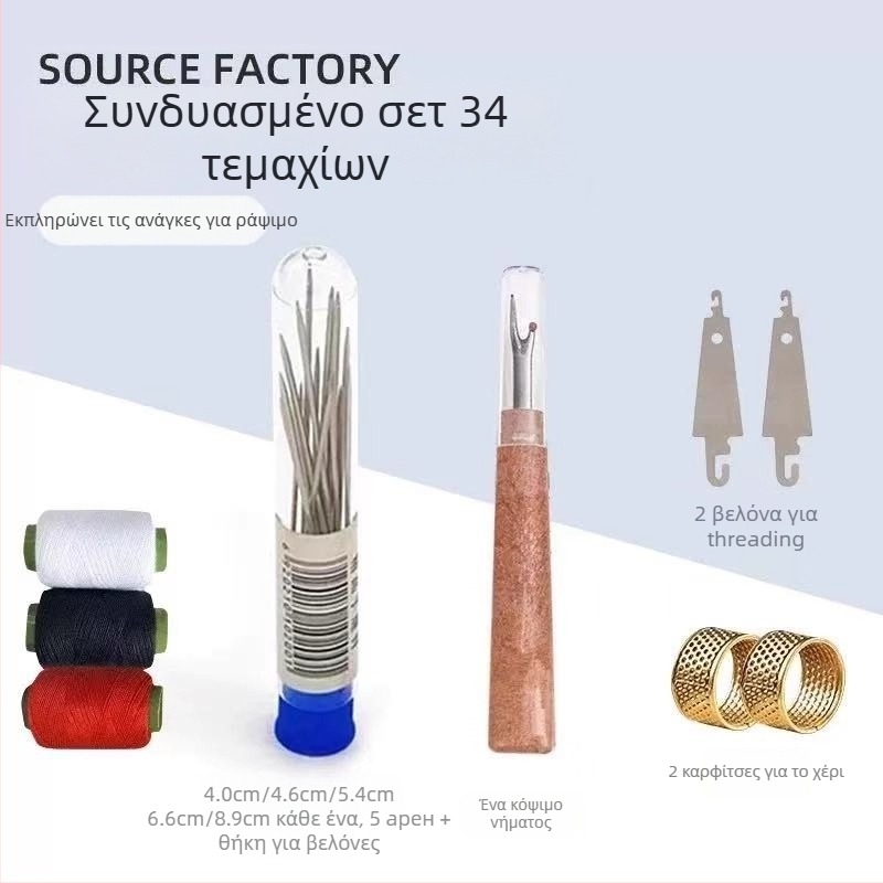 Σετ βελόνων ραψίματος - φορητό σετ τσέπης, ανοξείδωτο ατσάλι, κιτ ραψίματος, απλός σχεδιασμός