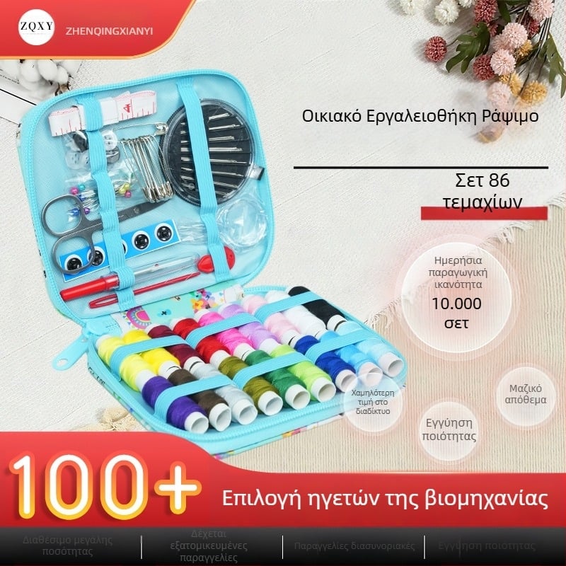 Σετ ραπτικής, 86 τεμάχια, φορητό, μάρκα Love and Thread, κουτί 150 τεμαχίων