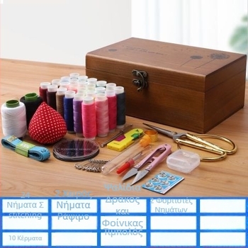 Σετ ραψίματος σε κουτί από ξύλο – φορητό, πολυλειτουργικό, με βελόνες και κλωστές