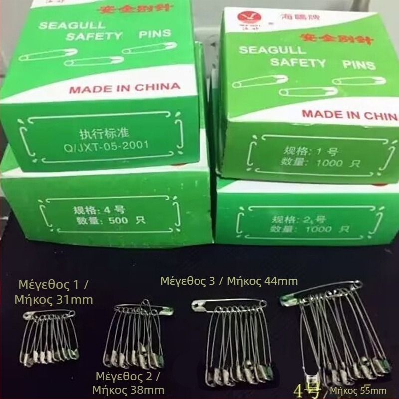 Seagull μάρκα Safety Pin, Σειρά Pin, Μοντέλο 321, Μεταλλικό, Συσκευασία σε κουτί