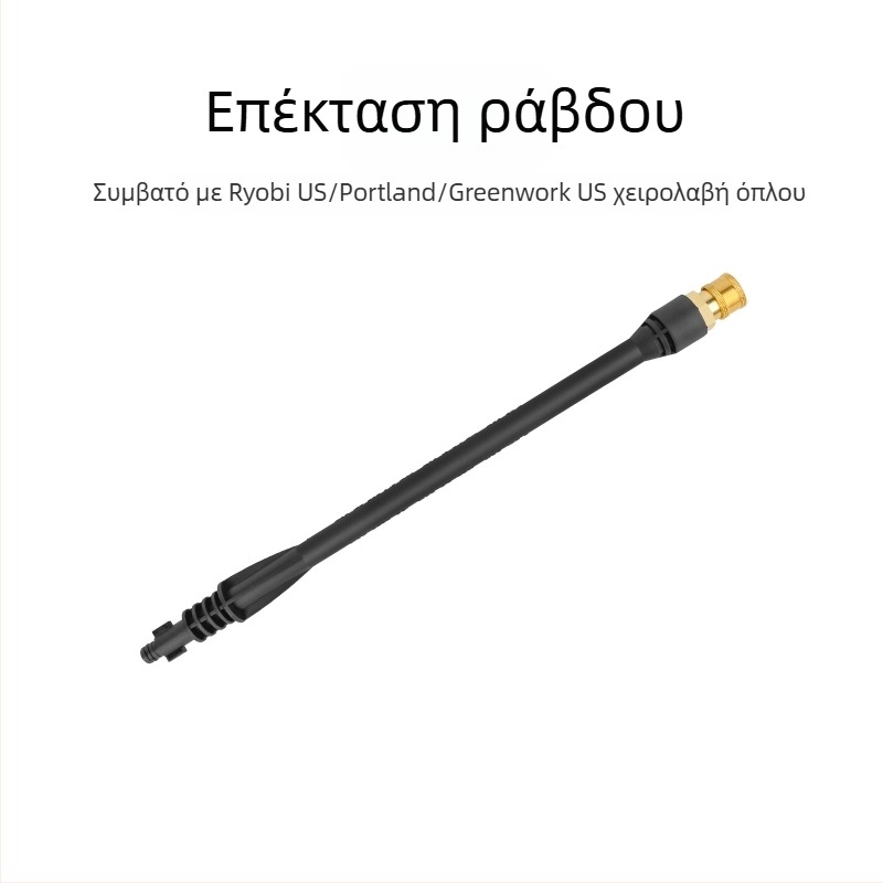 Πιστόλι υψηλής πίεσης για πλύσιμο αυτοκινήτων με κεφαλή από αλουμίνιο και μηχανική πλαστική ύλη; λαβή από μηχανική πλαστική ύλη; απόσταση ψεκασμού 2 μ; πίεση νερού 160 bar (2320 psi)